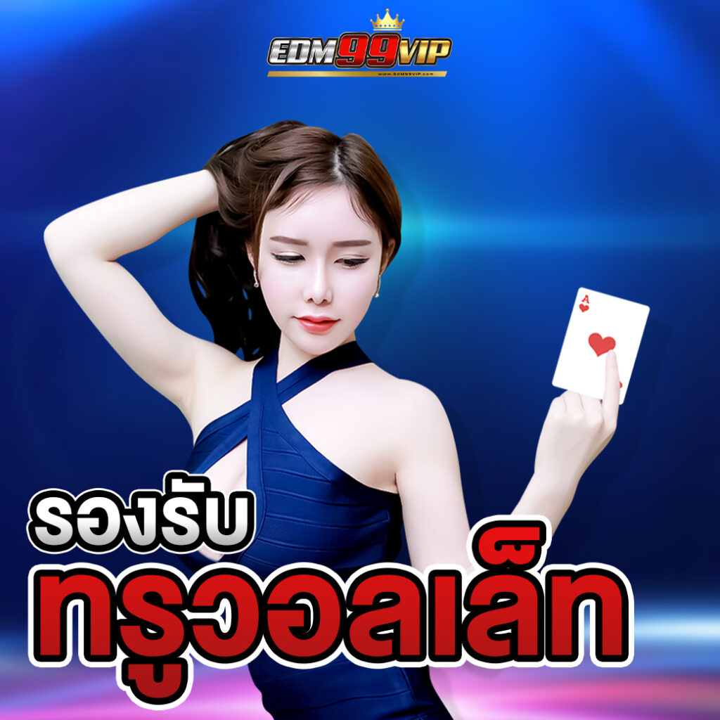 edm99vip