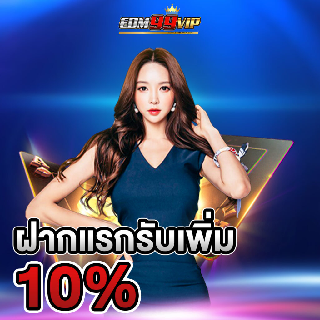 edm99vip